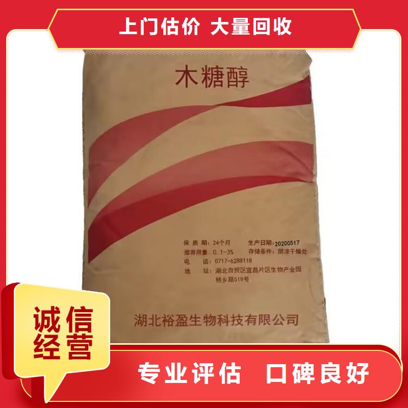 全国回收聚醚正规公司_二手氢氧化锂免费评估