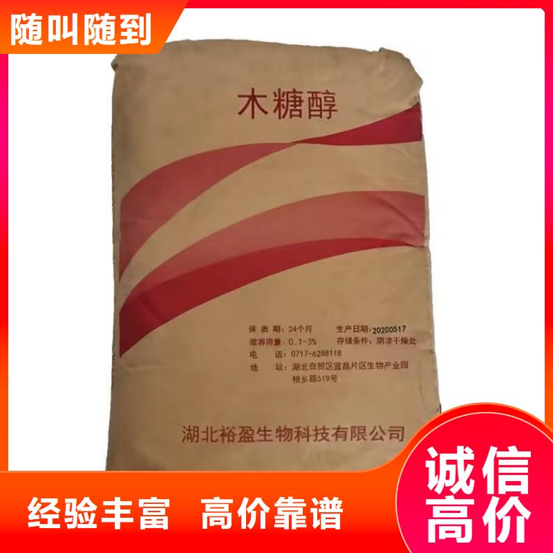 全国回收聚醚正规公司回收日化原料长期高价回收