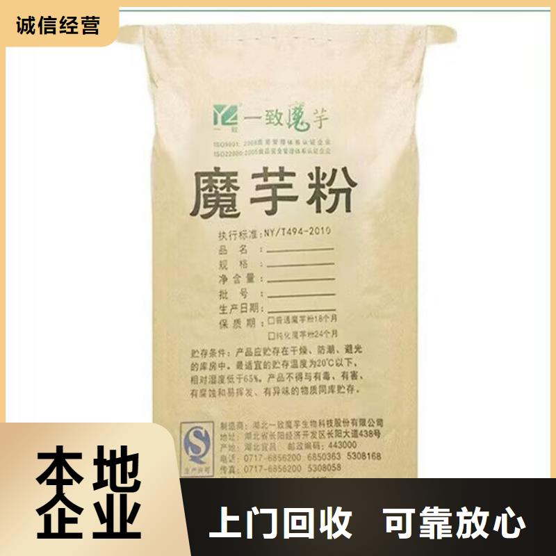【全国回收聚醚正规公司二手钛白粉实力雄厚】