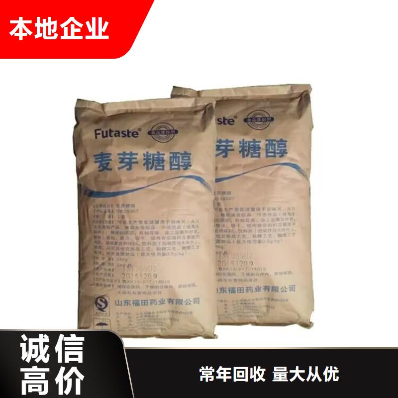 全国回收聚醚正规公司_回收聚合MDI上门收购