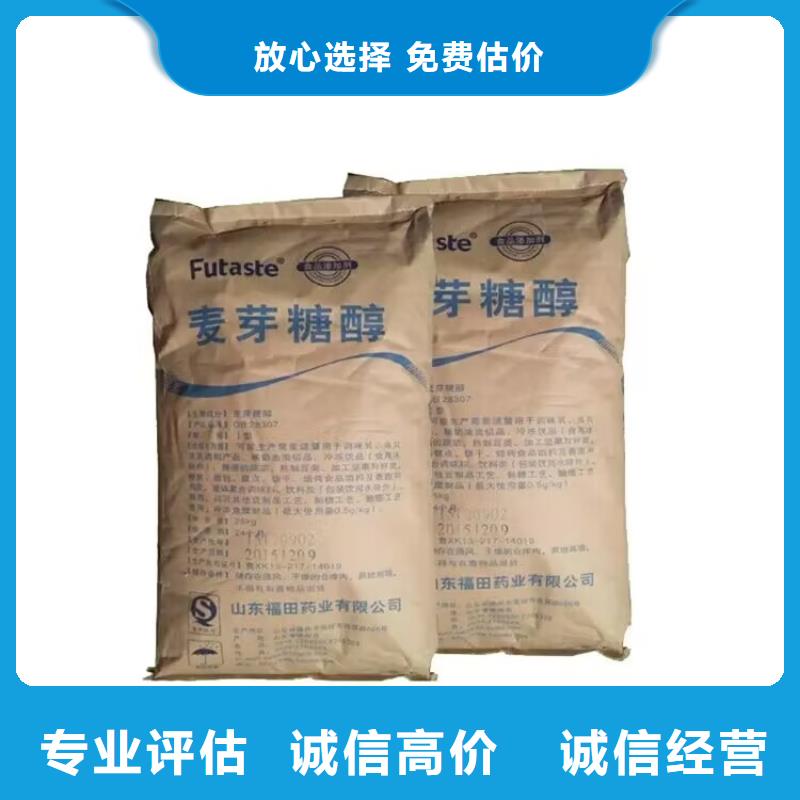 【全国回收聚醚正规公司】回收香精香料一站式回收