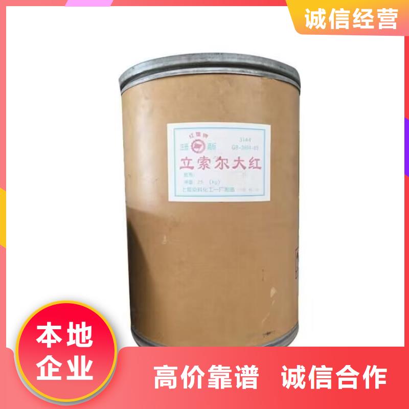 全国回收聚醚正规公司二手食品添加剂价格公道
