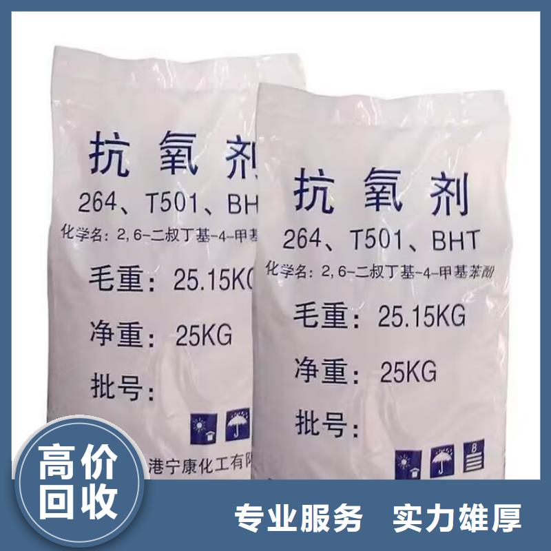 全国回收聚醚正规公司回收异氰酸酯实力雄厚