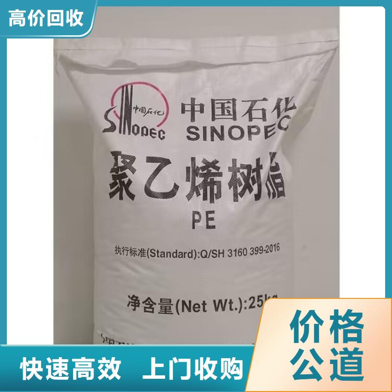 全国回收聚醚正规公司_回收聚合MDI上门收购