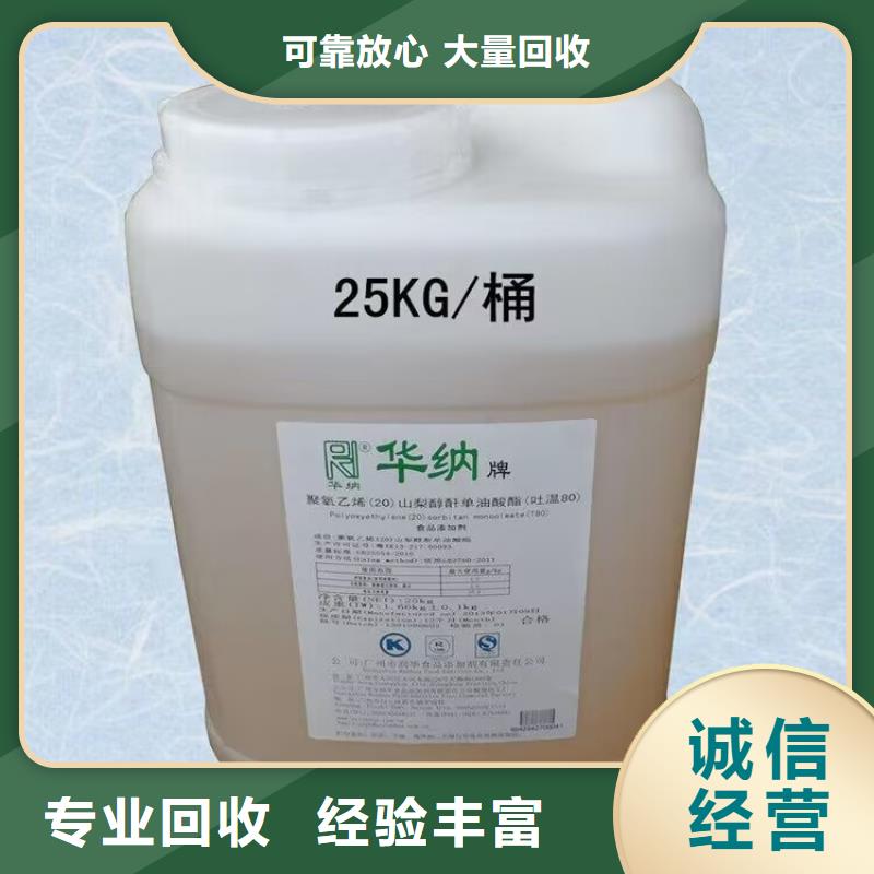 全国回收聚醚正规公司回收日化原料长期高价回收