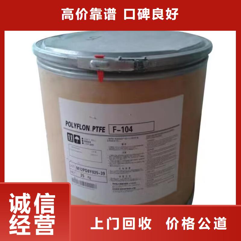 【全国回收聚醚正规公司】二手库存硫酸镍随叫随到
