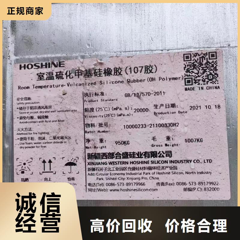 回收橡胶助剂二手热塑性丁苯橡胶专业回收
