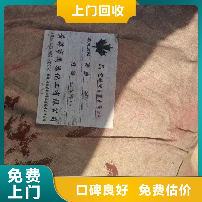 回收橡胶助剂回收镍钴锰酸锂随叫随到