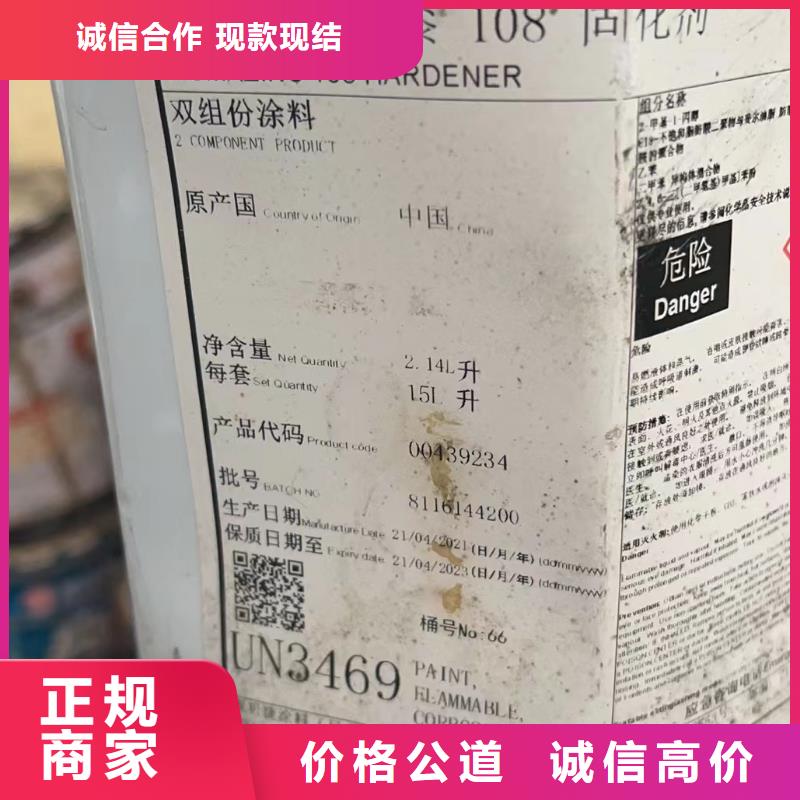 回收橡胶助剂回收原料诚信合作