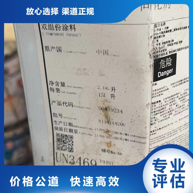 回收橡胶助剂,回收异氰酸酯随叫随到