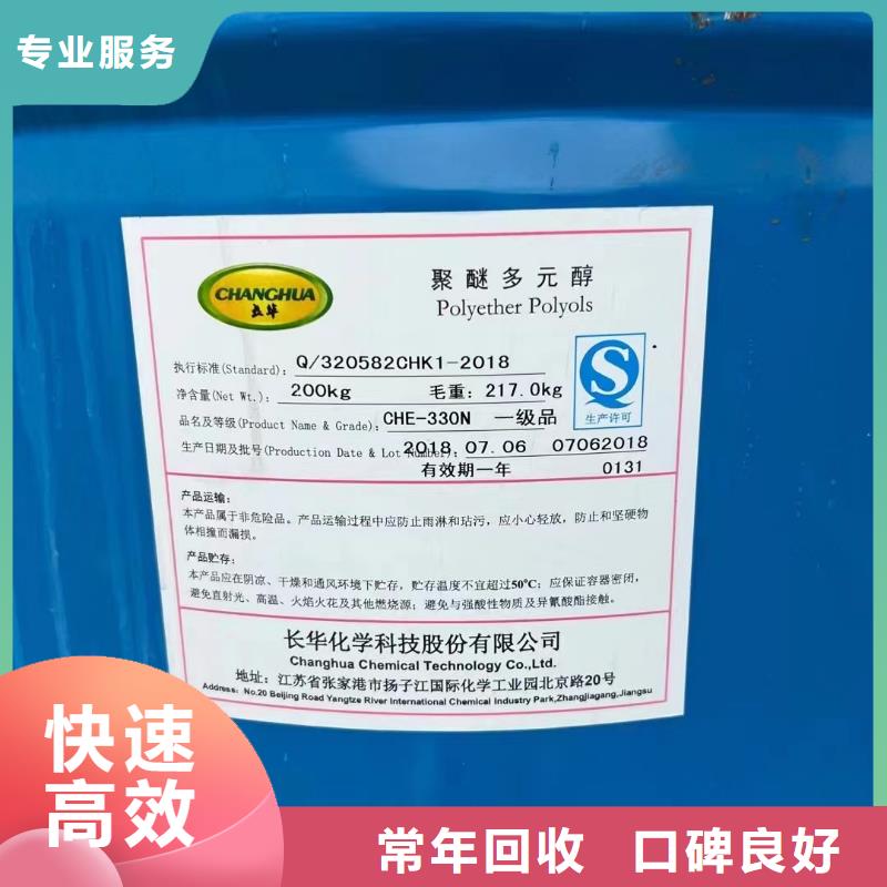 【回收橡胶助剂-回收香精香料现款现结】