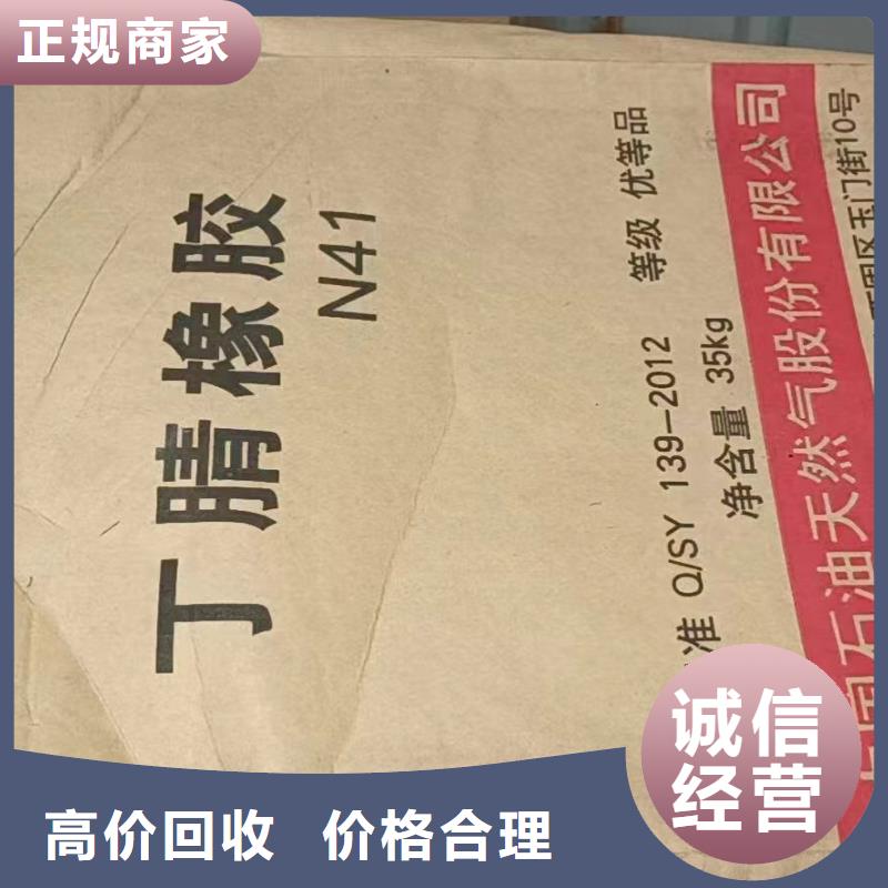 回收橡胶助剂聚合MDI回收高价回收