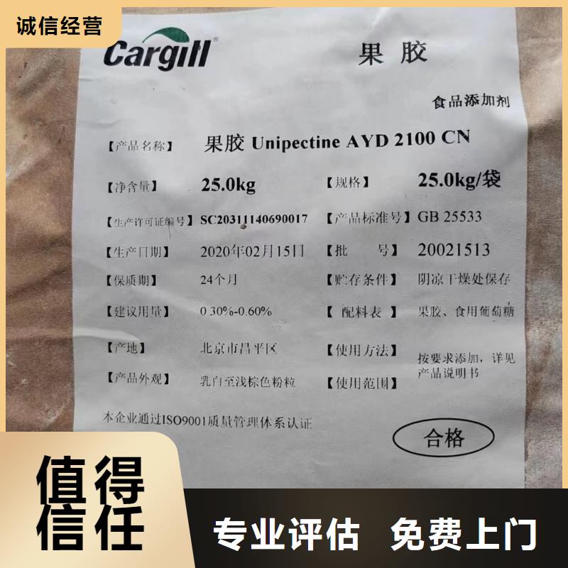 【回收橡胶助剂】,回收环氧树脂服务好