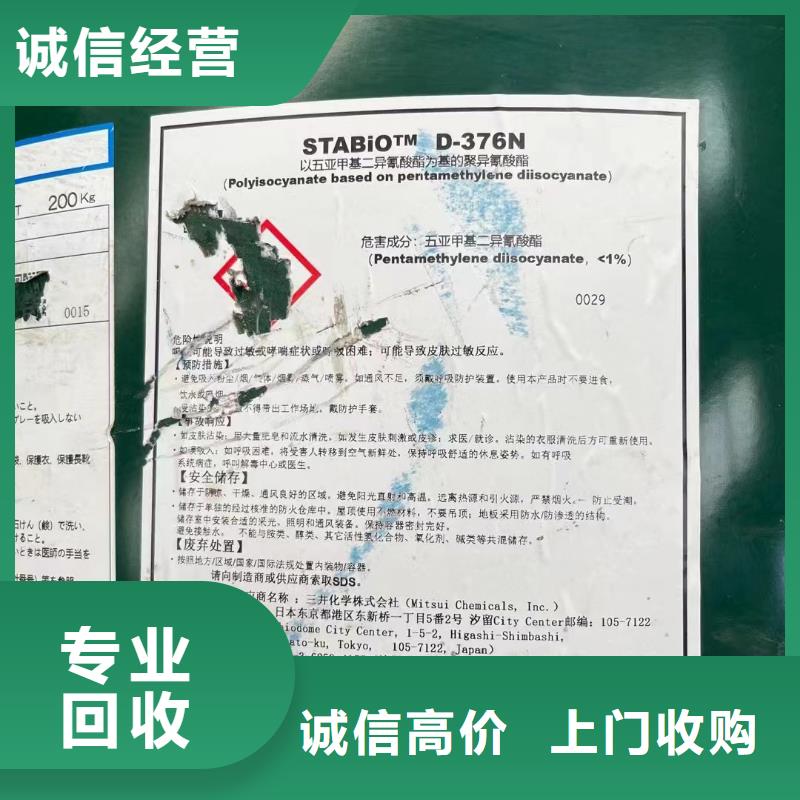 回收橡胶助剂回收香精香料现款现结