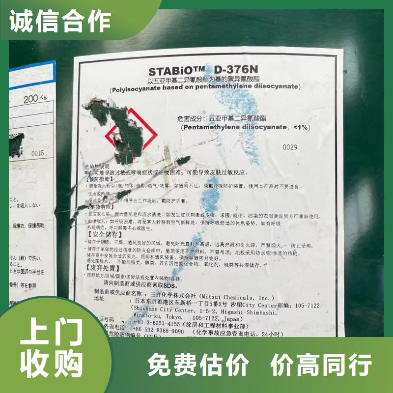 【回收橡胶助剂回收聚合MDI上门快】