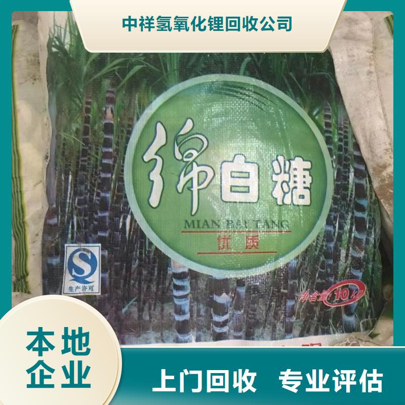 回收橡胶助剂二手废旧溶剂实力雄厚