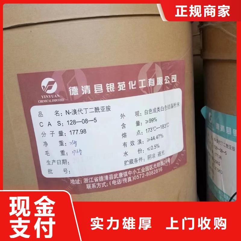回收橡胶助剂二手精制甘油现款现结