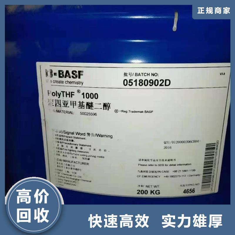 回收橡胶助剂聚合MDI回收放心选择