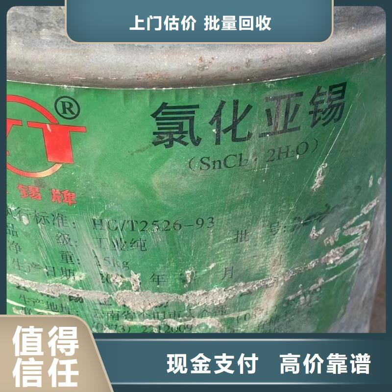 回收橡胶助剂回收氢氧化锂装车结算