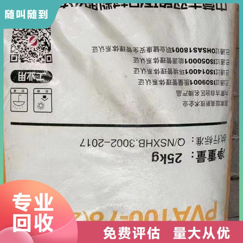 回收橡胶助剂二手废旧溶剂实力雄厚