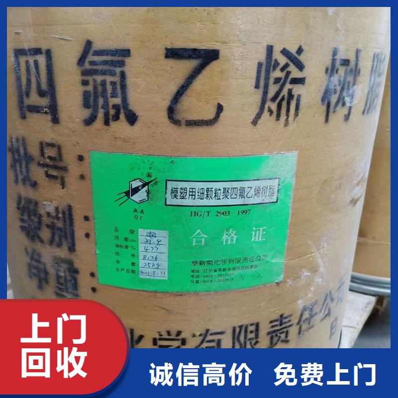 【回收橡胶助剂,回收聚合MDI价高同行】