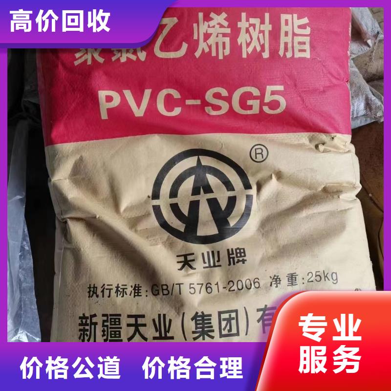 回收橡胶助剂二手钛白粉上门估价