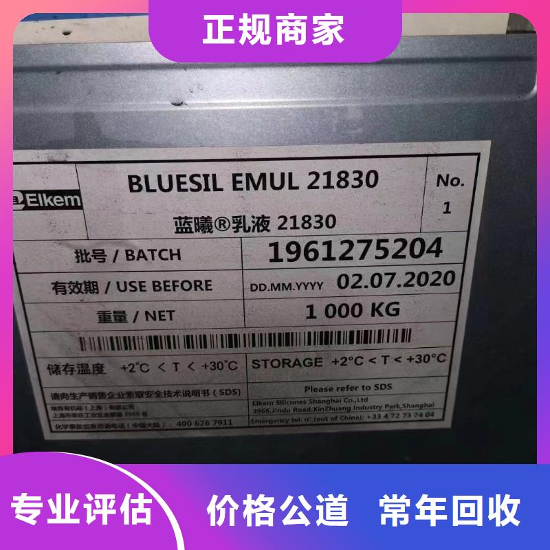回收橡胶助剂,回收异氰酸酯随叫随到