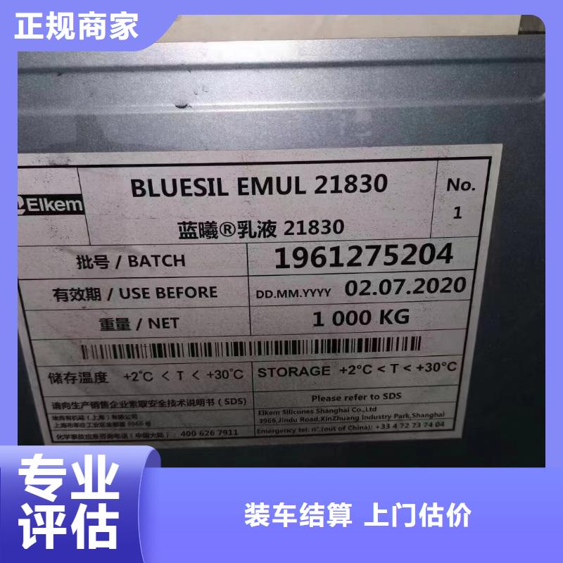 回收橡胶助剂_回收化工原料专业评估
