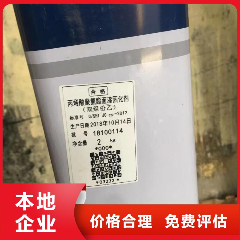 回收橡胶助剂二手钛白粉上门估价