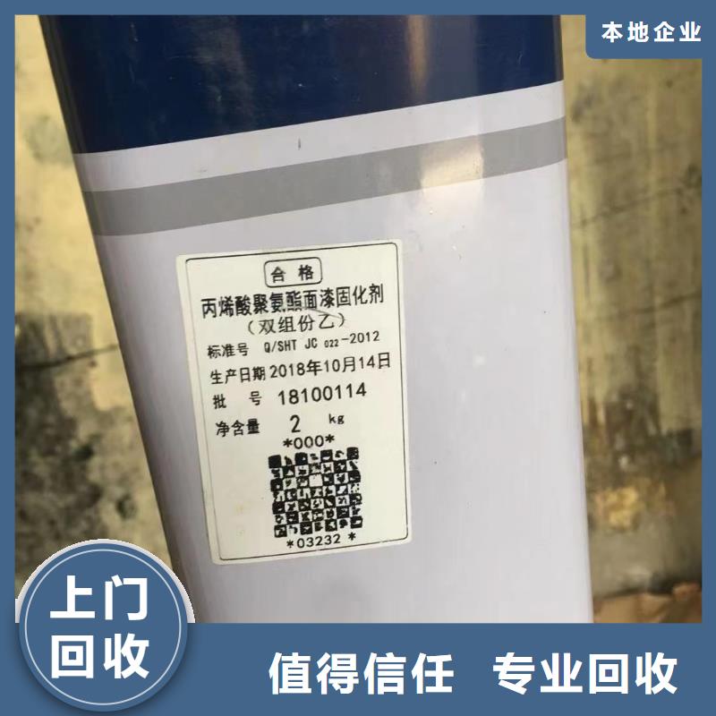 回收橡胶助剂,【二手聚合MDI】上门快