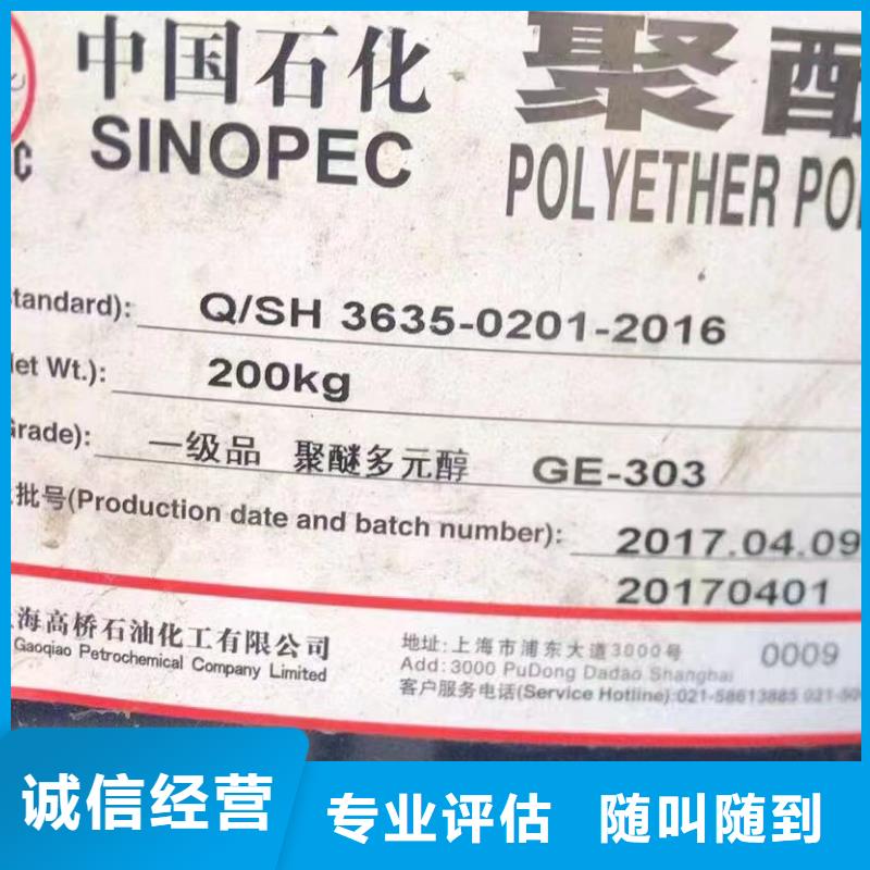 回收橡胶助剂回收工地剩余油漆涂料上门估价