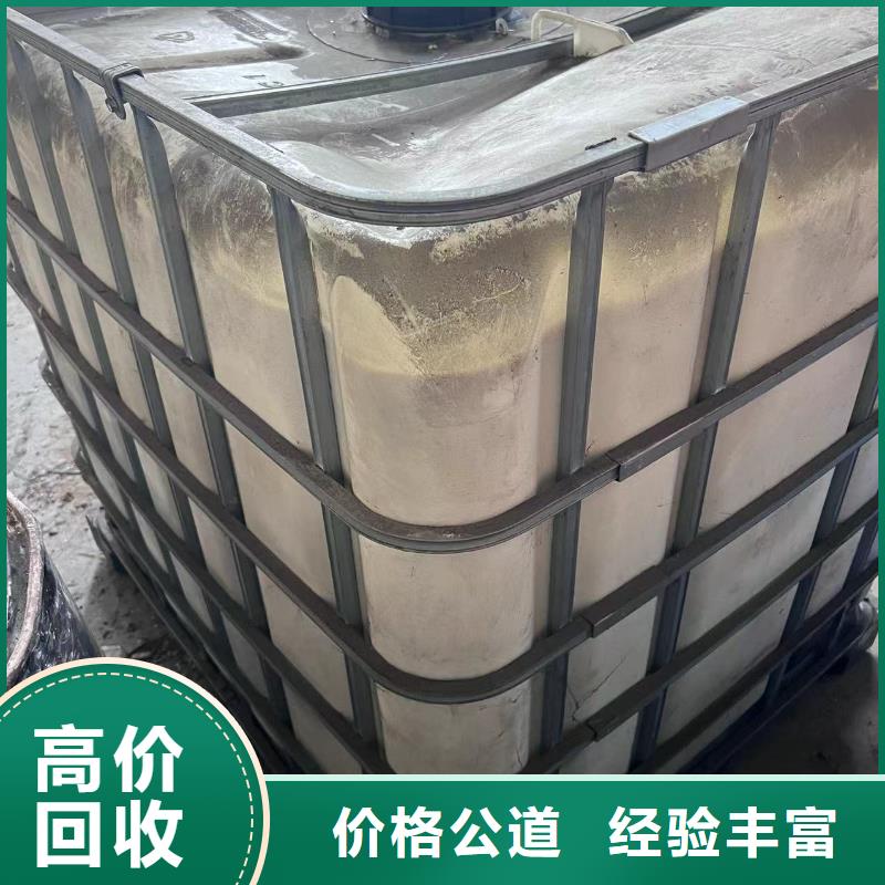 回收橡胶助剂回收二甲基硅油上门估价