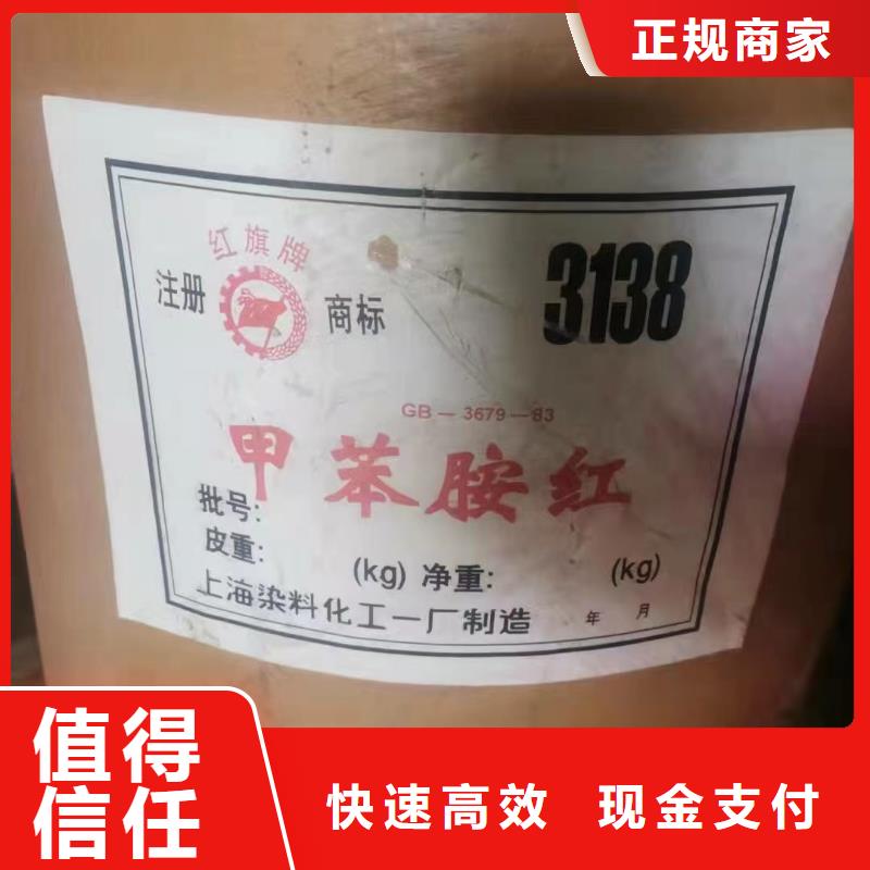 回收橡胶助剂聚合MDI回收放心选择
