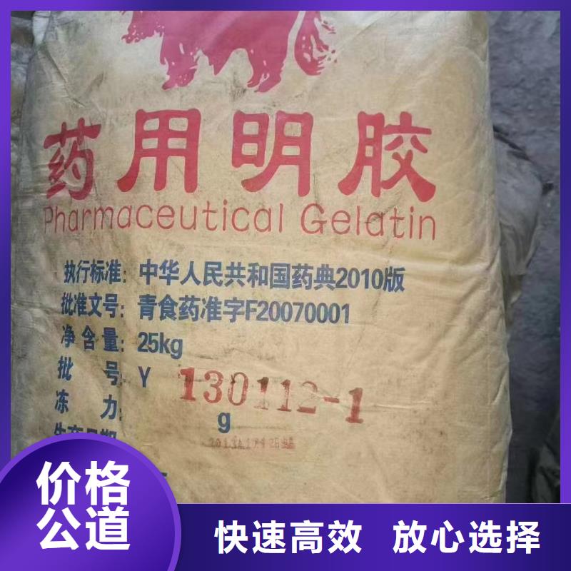 【回收橡胶助剂-回收香精香料现款现结】