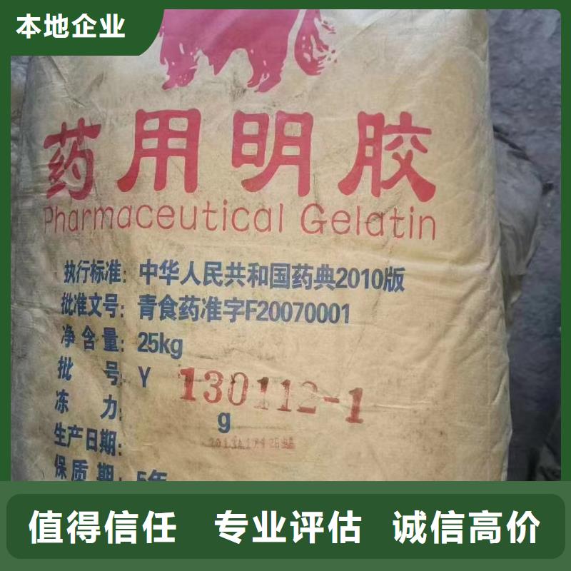 回收橡胶助剂,二手食品添加剂正规商家