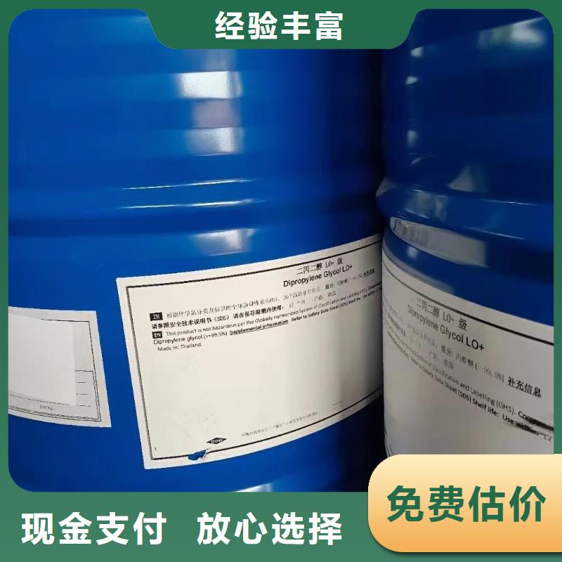 回收橡胶助剂,【二手聚合MDI】上门快