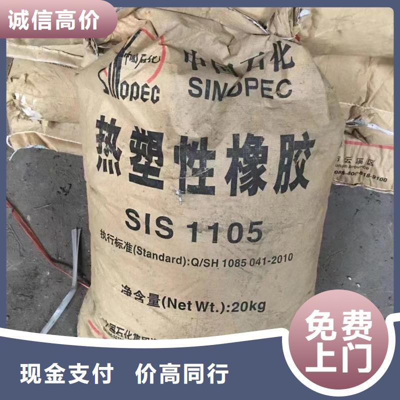 【回收橡胶助剂回收聚合MDI上门快】