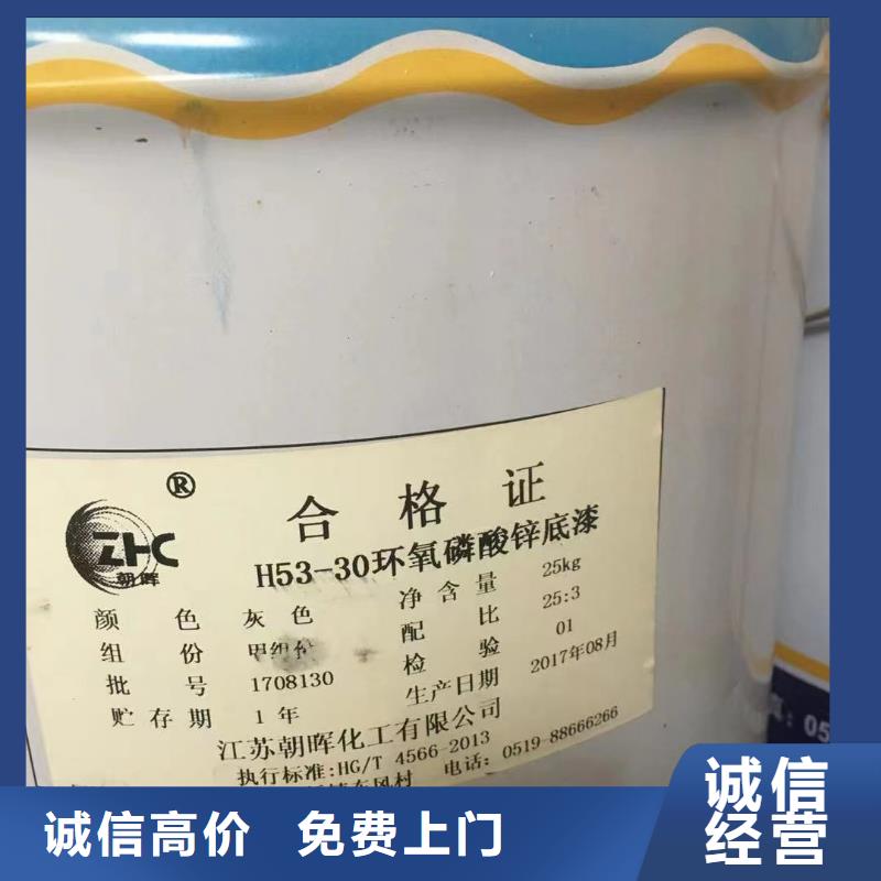 回收橡胶助剂二手环氧乙烯基树脂长期高价回收