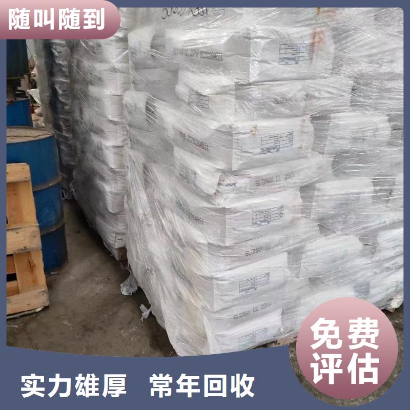回收橡胶助剂,【二手聚合MDI】上门快