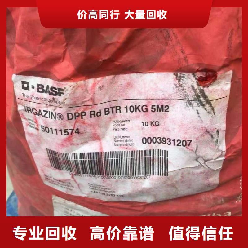 回收橡胶助剂聚合MDI回收高价回收