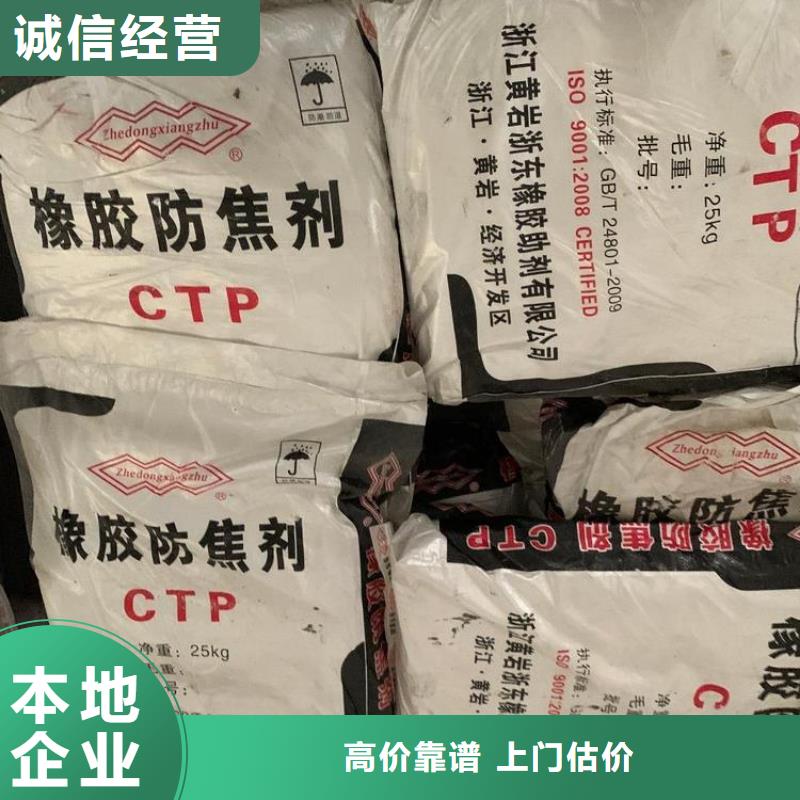 回收橡胶助剂_回收聚合MDI现款现结