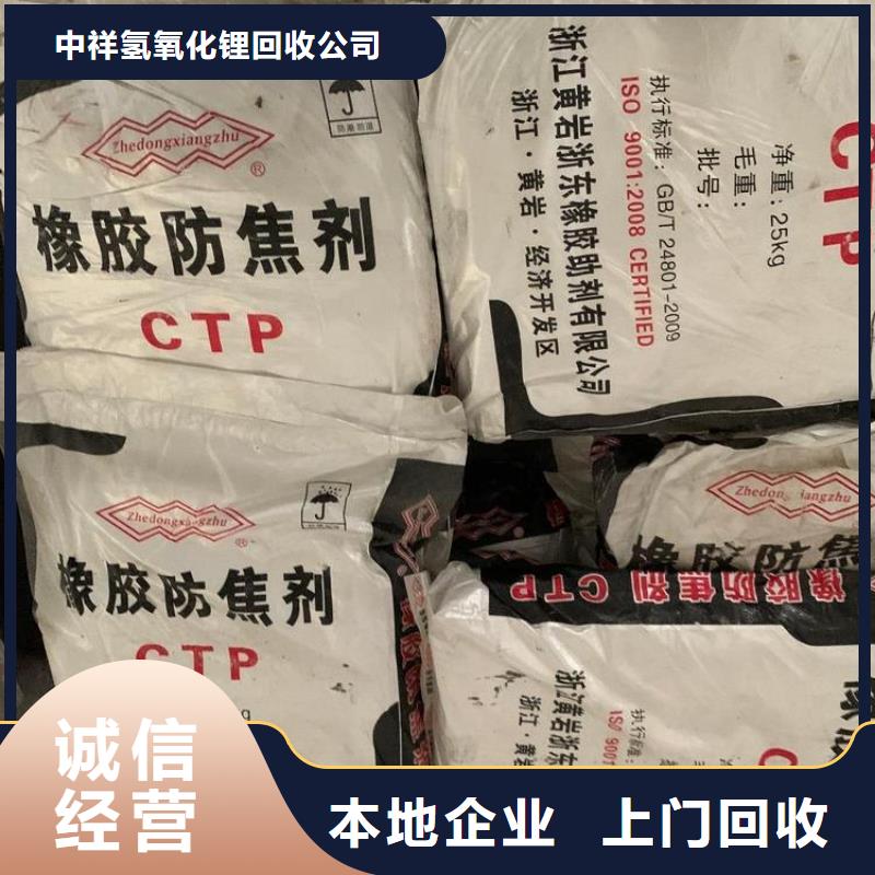 回收橡胶助剂回收原材料一站式回收