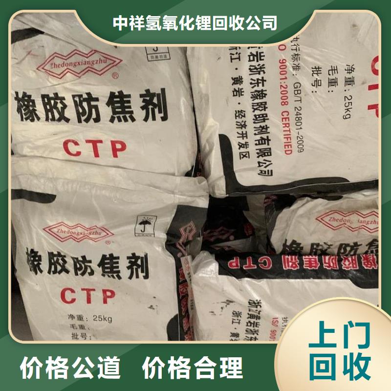 回收橡胶助剂二手环氧乙烯基树脂长期高价回收