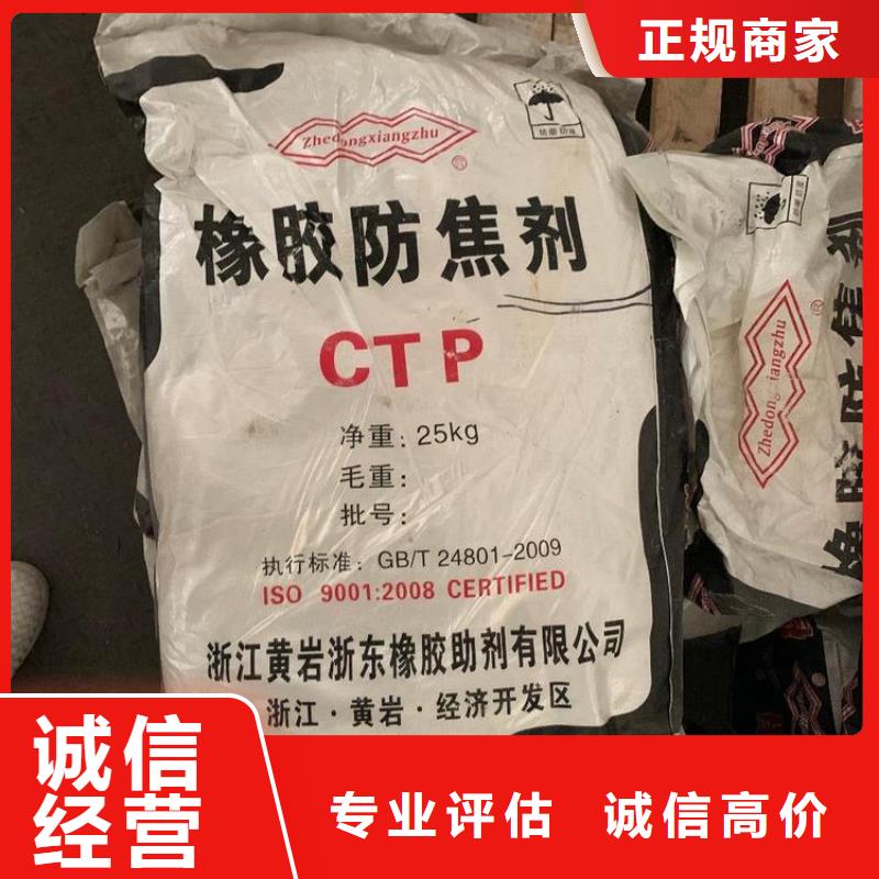 回收橡胶助剂聚合MDI回收高价回收
