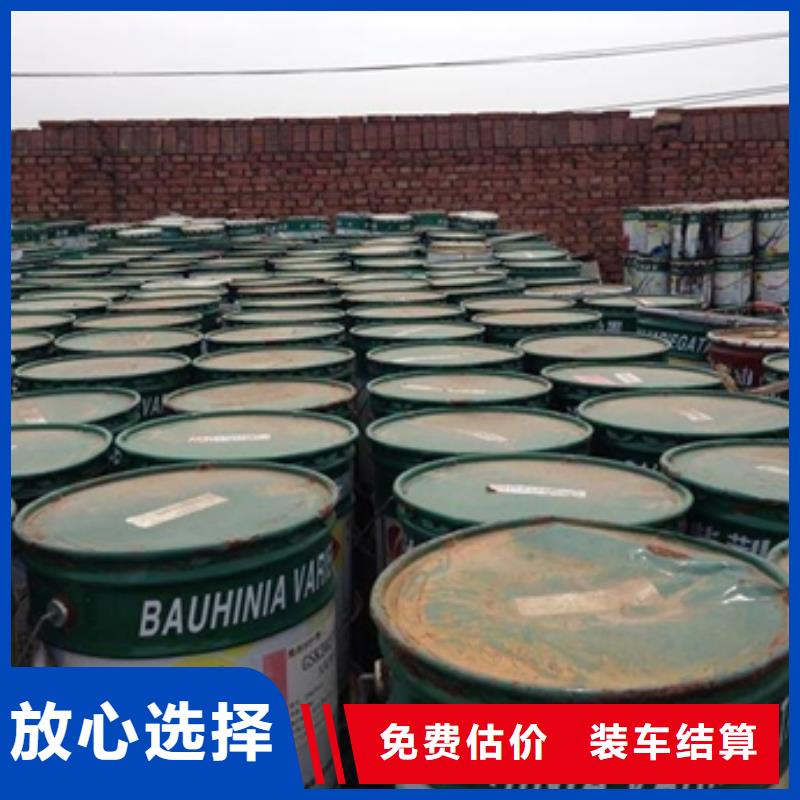 回收橡胶助剂回收工地剩余油漆涂料上门估价