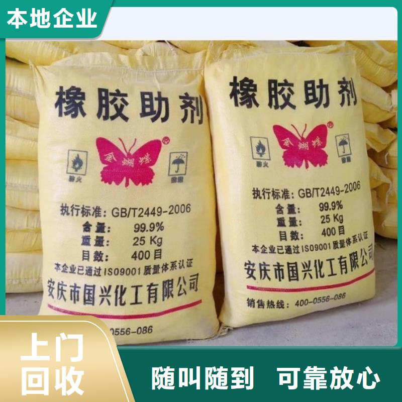 回收橡胶助剂,【二手聚合MDI】上门快