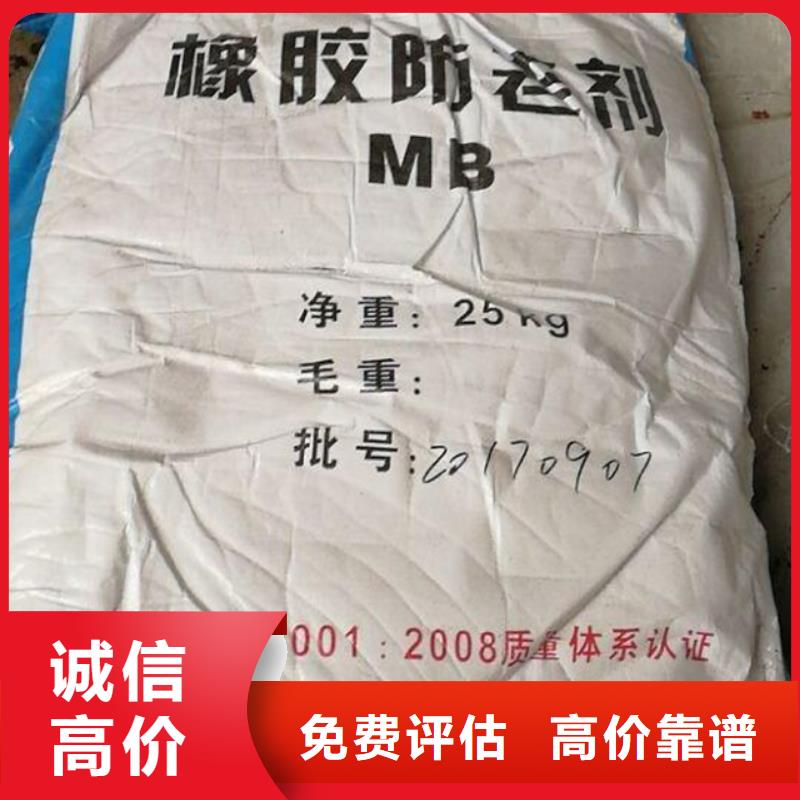 回收橡胶助剂回收镍钴锰酸锂随叫随到