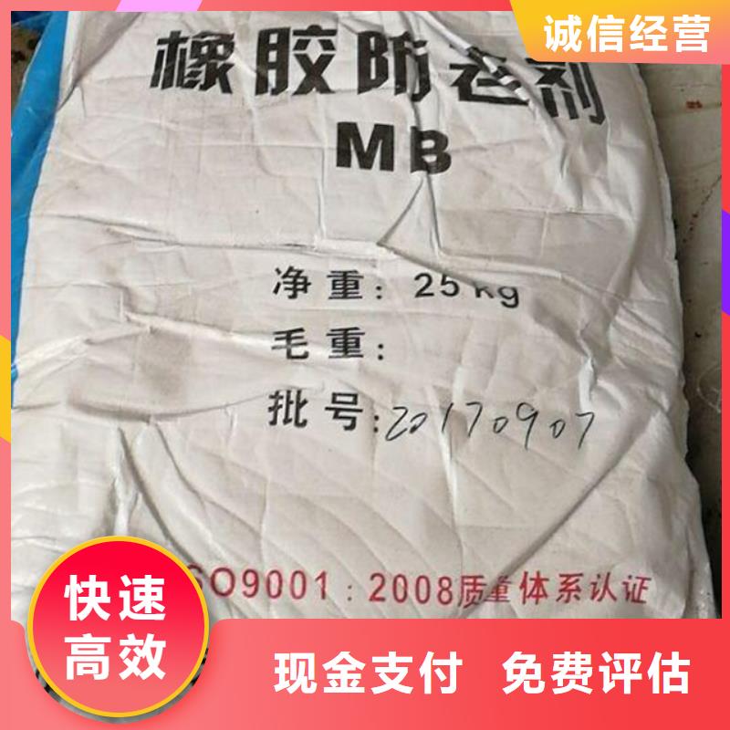 回收橡胶助剂二手热塑性丁苯橡胶专业回收