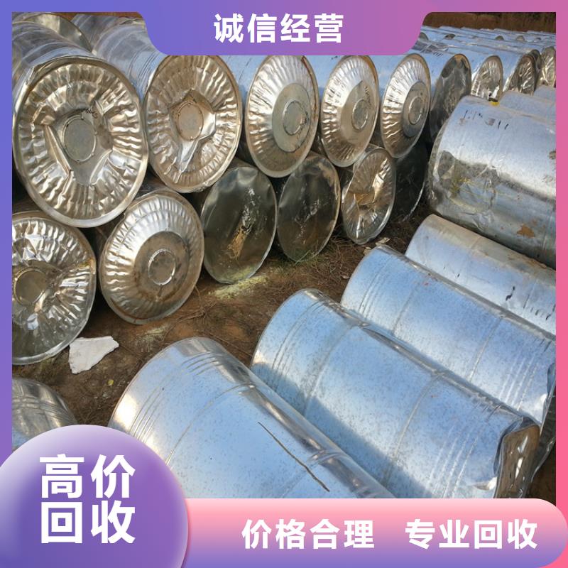 回收橡胶助剂二手二甲基硅油长期高价回收