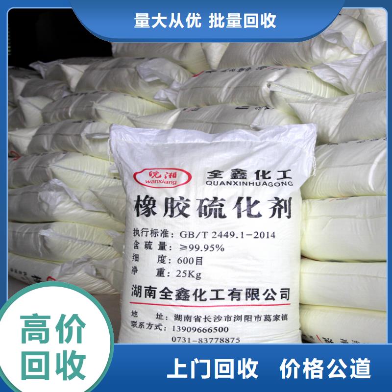 回收橡胶助剂回收氢氧化锂装车结算